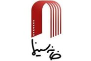 نامه اعتراضی خانه سینما به پزشکیان درباره برخورد با اهالی فرهنگ