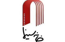 نامه اعتراضی خانه سینما به پزشکیان درباره برخورد با اهالی فرهنگ