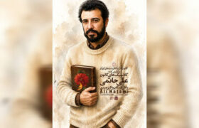 نسخه مرمتشده «دلشدگان» به موزه سینما رسید