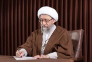 پیام تبریک آیت الله آملی لاریجانی به محسن رضایی