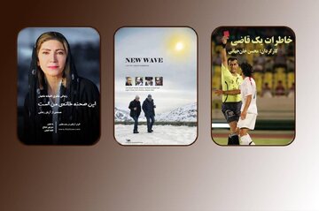 پیشنهاد تماشای مستند/ از ماجرای داور معروف تا چهرههای ماندگار سینما و تئاتر ایران