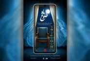 ۷۵۹ اثر به «طلوع ماه» رسید