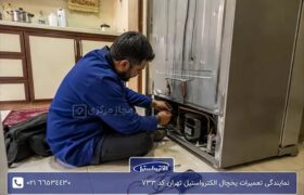 نمایندگی یخچال الکترواستیل در تهران؛ خدمات تخصصی، سریع و مطمئن