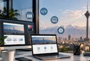 خدمات طراحی سایت در تهران؛ راهکاری برای رشد کسبوکار در بازار رقابتی
