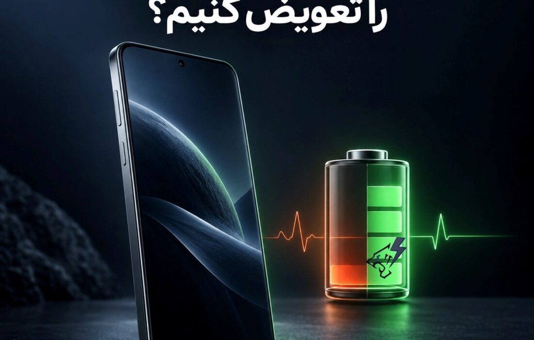 چه زمانی باتری گوشی را تعویض کنیم؟ ۷ نشانهای که نباید نادیده بگیرید
