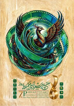 آغاز جشنوارهای به دبیری علی نصیریان در برج آزادی