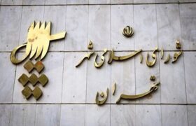 از اولین شورای تهران تا انتخابات معلق؛ ۶ دوره شورای شهر تهران چه سرنوشتی داشتند؟ / قوامیپور: منازعه امروز بر سر جایگاه خود نهاد شوراست