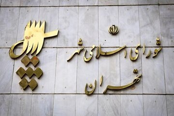 از اولین شورای تهران تا انتخابات معلق؛ ۶ دوره شورای شهر تهران چه سرنوشتی داشتند؟ / قوامیپور: منازعه امروز بر سر جایگاه خود نهاد شوراست