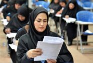 اعلام جزییات برگزاری آزمون استخدامی سازمان ثبت اسناد