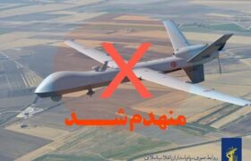 انهدام سومین پهپاد MQ1 در روز جاری