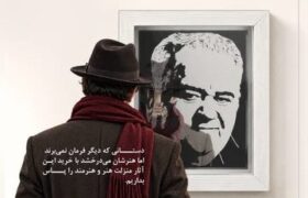 ای کاش رئیسجمهور تابلوی این هنرمند را بخرد