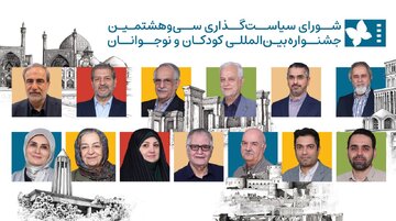 ایرج طهماسب، مرضیه برومند، رسول صدرعاملی و گیتی خامنه در شورای سیاستگذاری جشنواره کودک