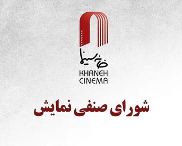 بلیت سینماها سه روز نیمبها شد