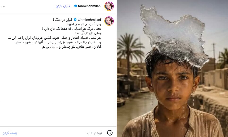 تهمینه میلانی: بارها انفجار عروسی سیریک و قتل بچههای معصوم میناب را محکوم کردهام تهمینه میلانی: بارها انفجار عروسی سیریک و قتل بچههای معصوم میناب را محکوم کردهام