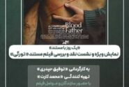«تورگی» را در «یک روز با مستند» تماشا کنید