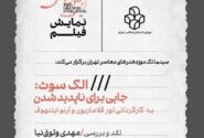 «جایی برای ناپدید شدن» در موزه هنرهای معاصر/ آمریکاییهایی که از جامعه فاصله گرفته و در جستوجوی شیوهای دیگر از زندگیاند