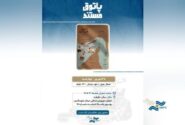 روایت تاریخ جزایر سهگانه جنوبی ایران در یک مستند