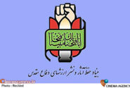 روایت هنرمندانه «دفاع مقدس» میتواند آمادگیهای دفاعی ملت ایران را تحکیم بخشیده و سپر مستحکمی در برابر بحرانها، تهدیدها و خطرات احتمالی فراروی کشور در آینده ایجاد نماید