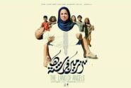 «سرزمین فرشتهها» نماینده ایران در اسکار شد / دومین حضور خواجهپاشا در معتبرترین جشنواره سینمایی جهان