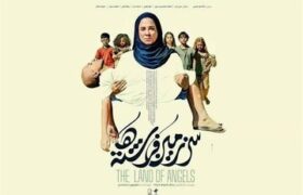 «سرزمین فرشتهها» نماینده ایران در اسکار شد / دومین حضور خواجهپاشا در معتبرترین جشنواره سینمایی جهان