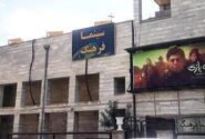 سهم ششهزارم درصدی استان ایلام از بازار سینمای ایران در سال جاری