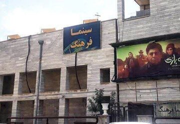 سهم ششهزارم درصدی استان ایلام از بازار سینمای ایران در سال جاری