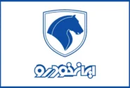 فروش فوری ایران خودرو با تحویل ۳۰ روزه؛ جزئیات طرح جدید اعلام شد