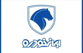 فروش فوری ایران خودرو با تحویل ۳۰ روزه؛ جزئیات طرح جدید اعلام شد