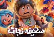 قطعه «فقط تو» با صدای احسان یاسین منتشر شد/ فقط تو بمون و باز بال پروازم باش