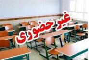 مدارس هرمزگان غیرحضوری شد؛ آیا نوبت به تهران و سایر استانها میرسد؟