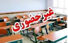 مدارس هرمزگان غیرحضوری شد؛ آیا نوبت به تهران و سایر استانها میرسد؟