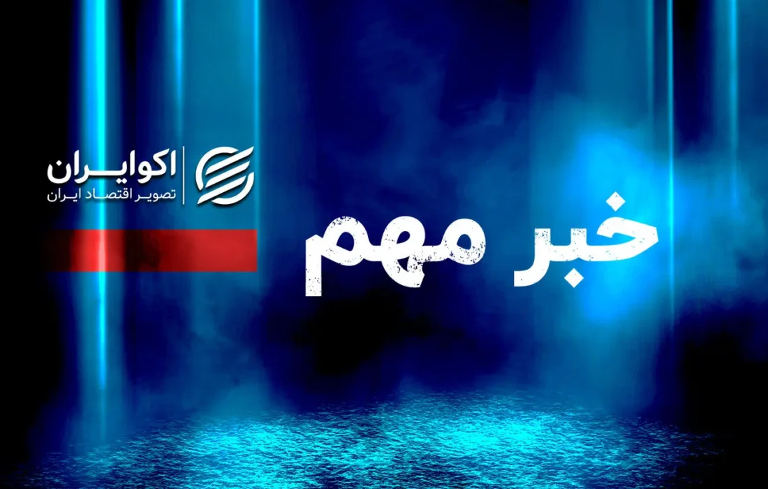 مهم/ واردات خودروهای کارکرده با حفط این قوانین مجاز شد+ جزئیات
