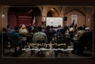 نخستین رویداد پیچینگ منطقهای مستند برگزار شد