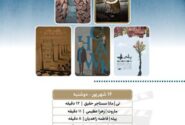 نمایش ۵ انیمیشن کوتاه در «پاتوق انیمیشن»