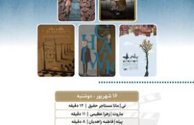 نمایش ۵ انیمیشن کوتاه در «پاتوق انیمیشن»