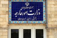 وزارت امور خارجه: مقاومت لبنان تا محاکمه عاملان ترور ادامه دارد