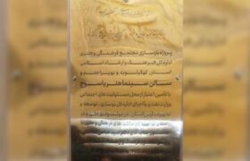 وقتی مادر نیست، ناچار باید به زنپدر پناه برد/ دسترسپذیر شدن «سینماهنر» یاسوج/ سرنوشت سینما دنا پس از ۱۹ در هاله ناامیدی