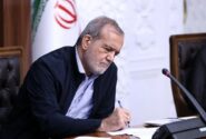 پزشکیان یک قانون مصوب مجلس را برای اجرا ابلاغ کرد