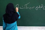 پیام رئیس سازمان نظام روانشناسی و مشاوره کشور به مناسبت آغاز سال تحصیلی