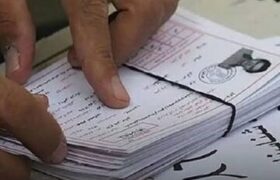 کارت آزمون کاردانی به کارشناسی ناپیوسته ۱۴۰۵ امروز منتشر میشود
