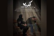 «کد۷۰۰» دارای پوستر رسمی شد