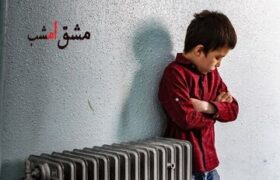 اکران آنلاین «مشق امشب» به مناسبت هفته کودک