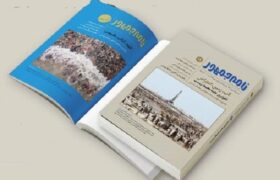 بحران آب، زمین و ارتباط آن با اعتراضات به «نامهجمهور» رسید