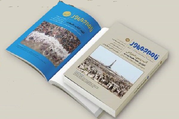 بحران آب، زمین و ارتباط آن با اعتراضات به «نامهجمهور» رسید