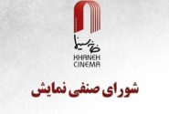 «بُت» لیلا حاتمی یک هفته دیرتر اکران میشود؛ «کافه سلطان» و «من میترسم» در راه سینماها
