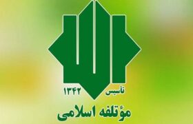 دعوت حزب متحد روسیه از حزب موتلفه اسلامی برای اجلاس جهانی آزادی ملتها