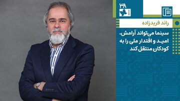 سینما میتواند آرامش، امید و اقتدار ملی را به کودکان منتقل کند