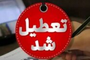 مدارس استان هرمزگان فردا ۱۸ مهر تعطیل شد / ماجرا چیست؟