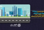 وزیر راه: ساخت پناهگاه در ساختمانهای جدید الزامی میشود | از مبحث ۲۱ چه میدانیم؟