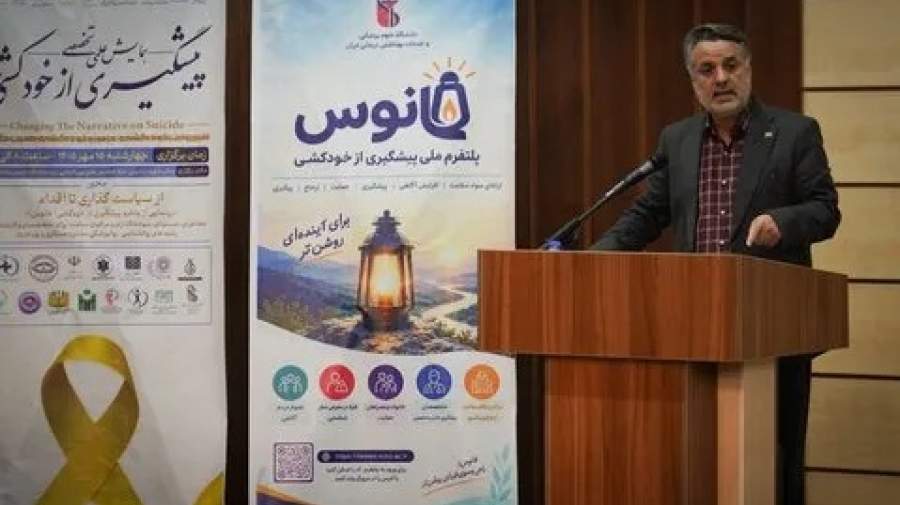 پیشگیری از خودکشی نیازمند توجه همزمان به سلامت روان، شرایط آموزشی و کیفیت زندگی دانشجویان است